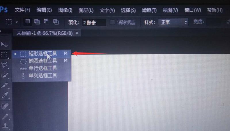 ps新建图层怎么改成背景图层,ps如何新建图层并在图层上加照片