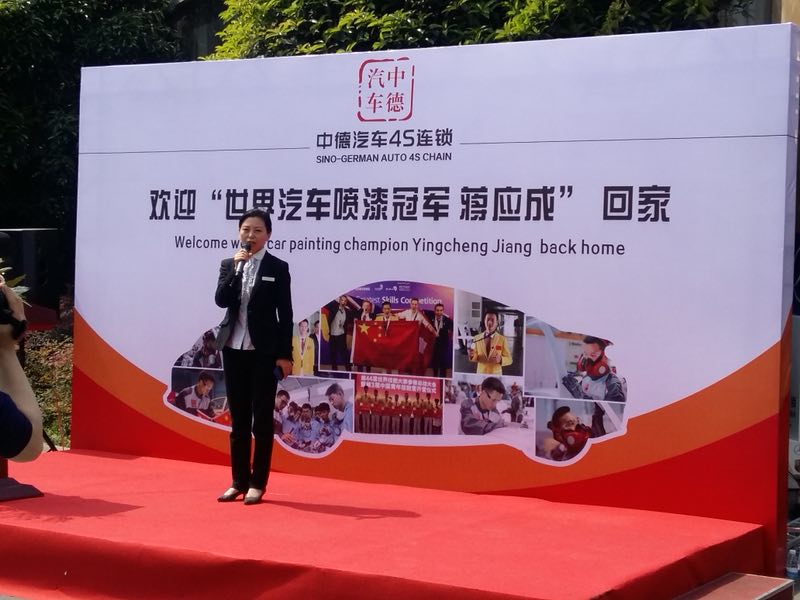 世界技能大赛冠军蒋应成,世界冠军蒋应成的故事