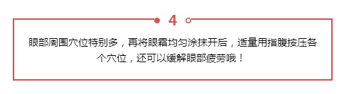 眼霜护肤小知识,眼霜护肤知识发朋友圈