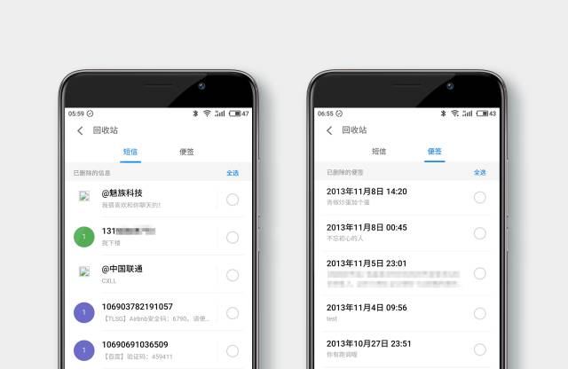 手机的隐藏彩蛋魅族,魅族手机的隐藏彩蛋