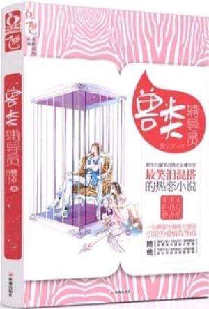 师生恋小说完结推荐,师生恋小说虐宠文久别重逢