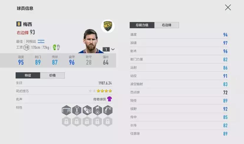 fifaol4看球员网站,看fifa球员数据的网站