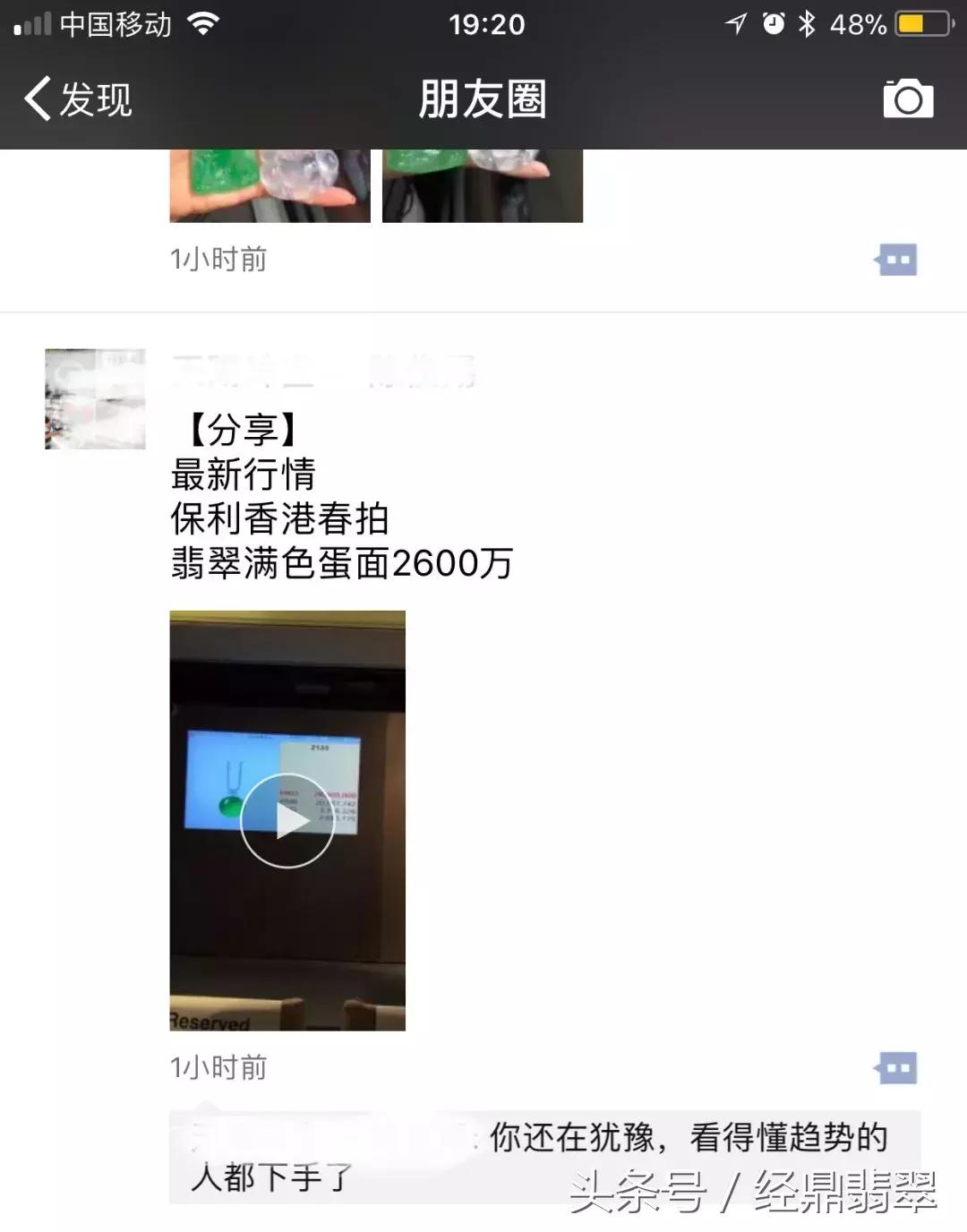 香港保利2021春拍成效翡翠,2021年保利翡翠拍卖成交记录