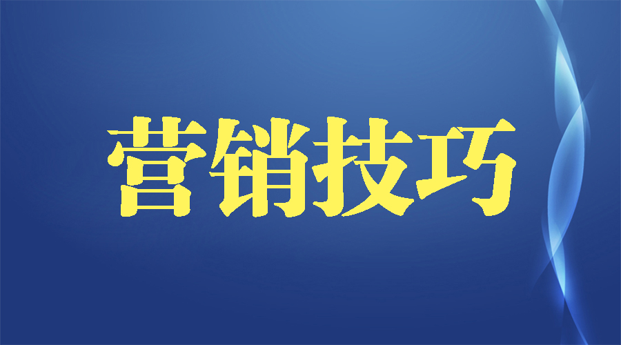 销售加微信好友第一句话该怎么说,销售破冰话术5句话
