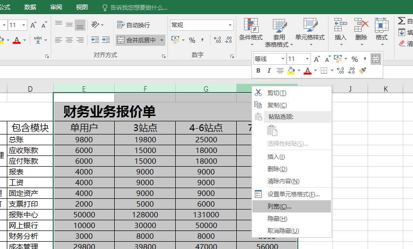 excel表格函数公式快捷键,excel常用简单函数公式及技巧