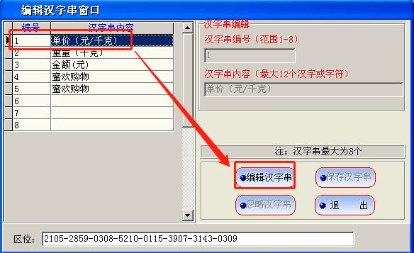 太航条码秤标签编辑教程,太航条码电子秤操作视频