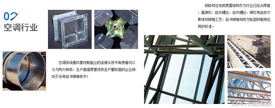 贝瑞克铆接设备,武汉贝瑞克铆钉