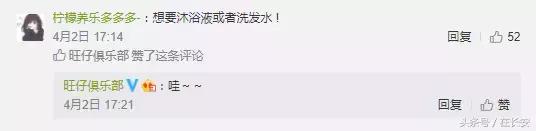 旺仔竟然要卖二锅头?社会我旺哥!