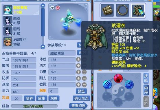 梦幻西游神兽是否值得入手,梦幻西游神兽值得看吗