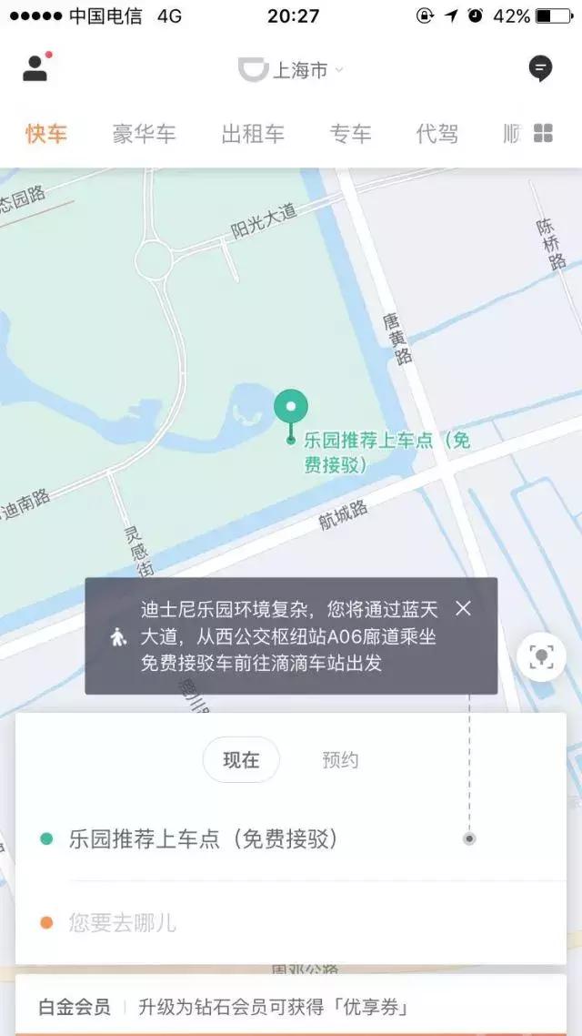 上海迪士尼旅游攻略带孩子,上海迪士尼小镇停车攻略