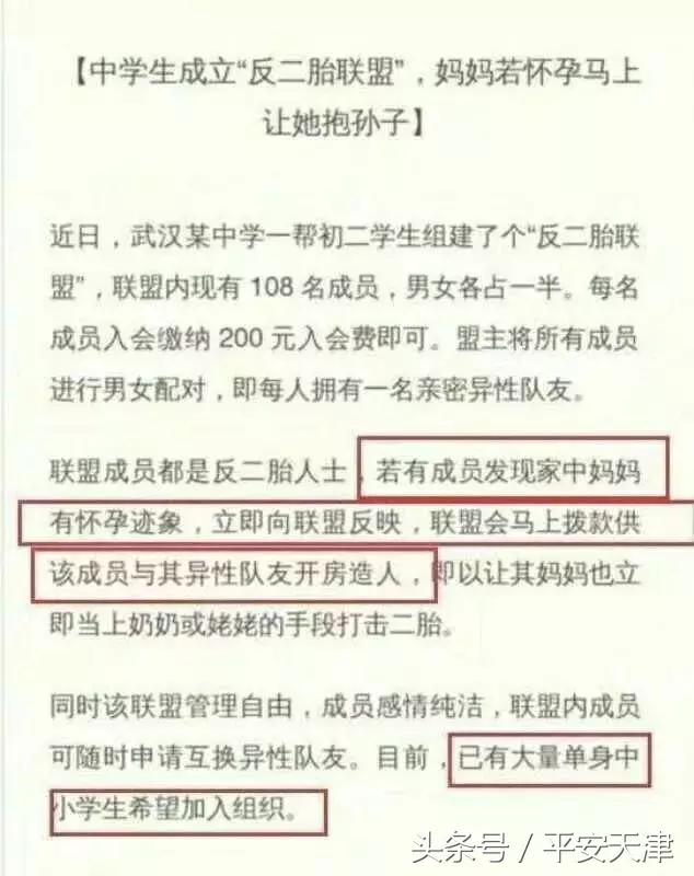 近期10大谣言别再信了,这3个谣言别再信了