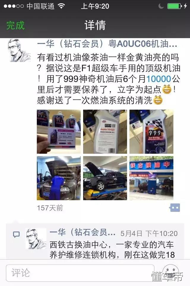 西铁古润滑油靠谱吗,西铁古润滑油技术指标