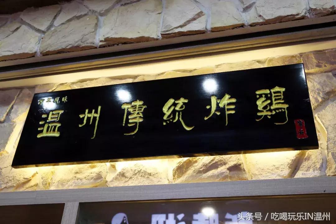 温州茶山名小吃推荐店,温州茶山小吃街有哪些
