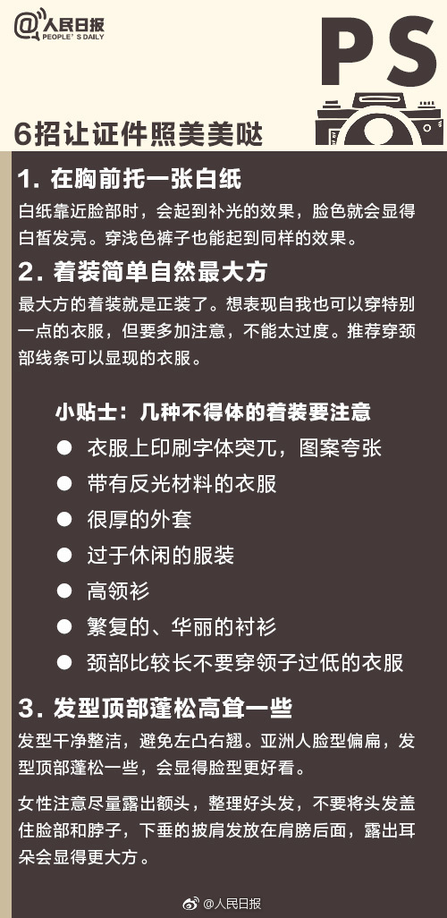 如何免费修改证件照背景色,photoshop换白色证件照背景色