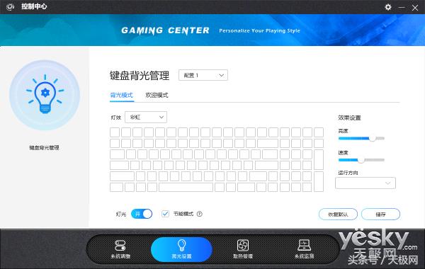 机械师t90笔记本测评,机械师t90plus9代i7游戏测评