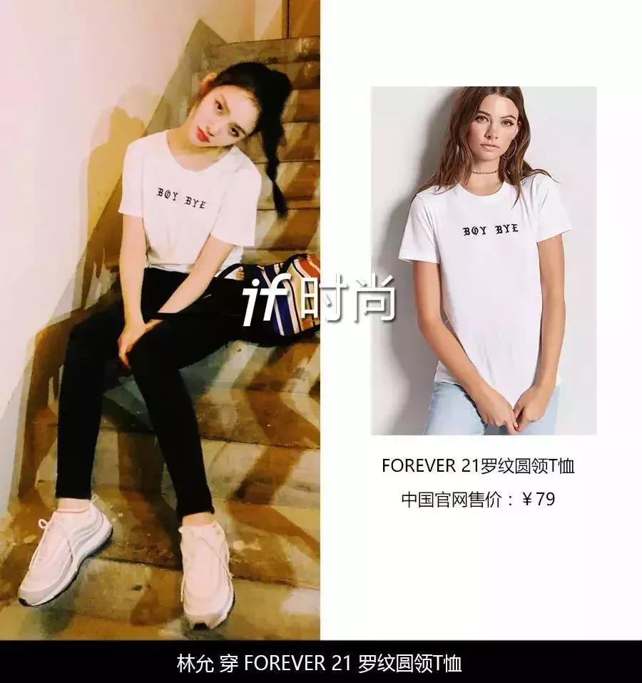 2018最火白T恤清单，林允这件才79元