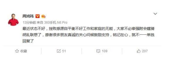 周鸿祎成功秘诀,周鸿祎身价跌出500强