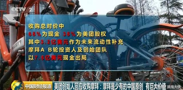 摩拜单车押金为什么是美团退,摩拜单车可退押金对美团的好处