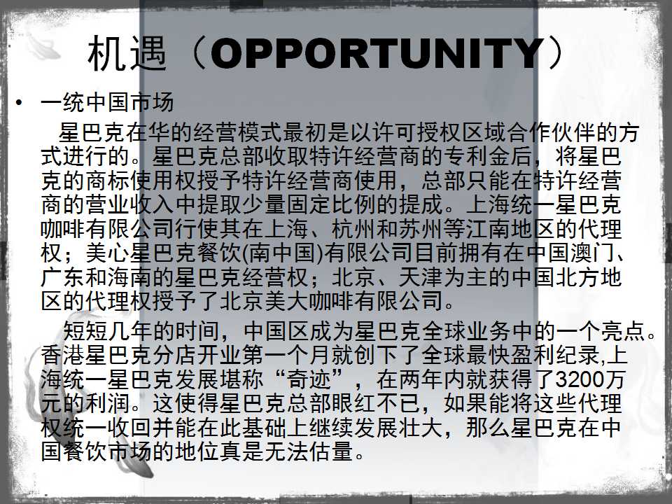 swot分析法分析企业战略,企业swot分析法五个步骤