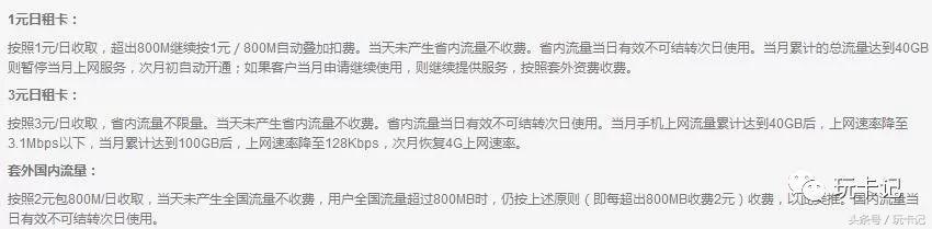 电信米粉卡5元套餐有必要留吗,电信5元米粉卡有流量封顶吗