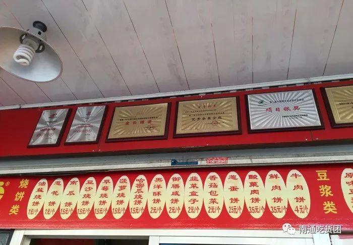 单身狗不爱吃早饭？南通花式早餐，每天早晨都能喂饱自己！