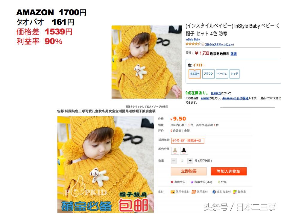 日本人都从中国买什么东西？！看岛国人民如果玩转“淘宝”