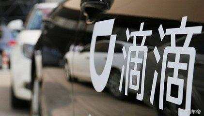 贷款买车跑滴滴赚钱吗,贷款买车跑滴滴合法吗