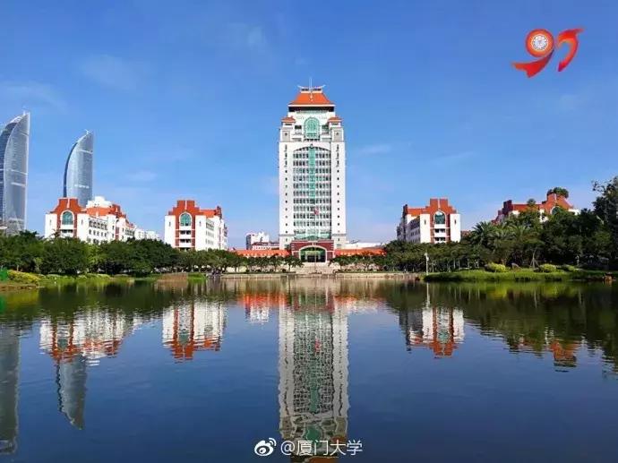深圳大学40周年生日快乐,厦门大学95周年