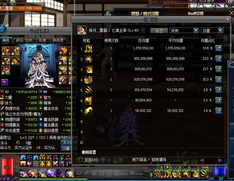 dnf死灵100级史诗排名,dnf毕业装备驱魔