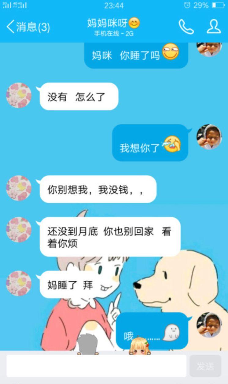 给男友发一句我想你了怎么发,一大早已婚男发我想你了怎么回复
