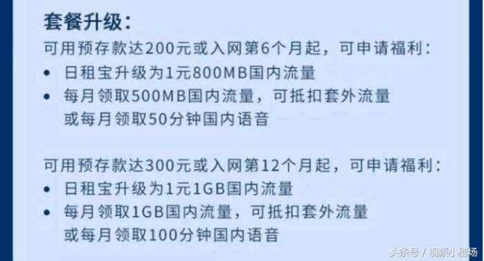 联通天王流量卡,联通流量天王卡中国移动