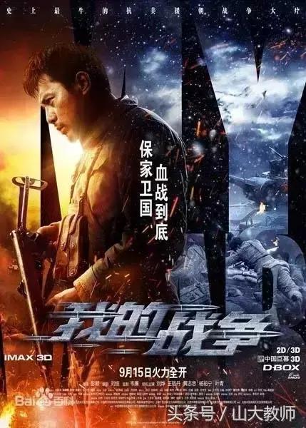 影视教育优秀影片推荐目录,学生十大电影必看