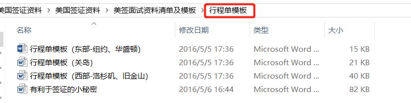 美签一共几个流程,上海美签流程