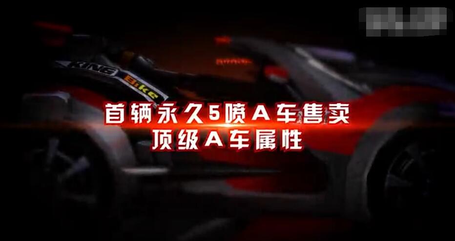 qq飞车手游所有五喷a车图,qq飞车手游五喷a侠影传说