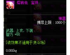 dnf性价比宝珠,dnf有什么宝珠便宜好用