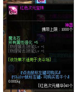 dnf性价比宝珠,dnf有什么宝珠便宜好用