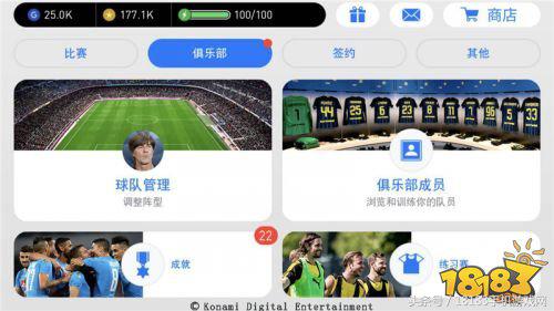 多重pvp战场,实况足球手游更新2024体验