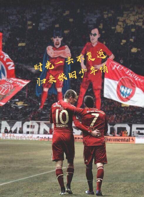 拜仁夺冠之路完整版,拜仁夺冠之路