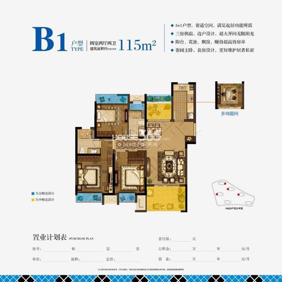 南京艾菲国际装修图片,南京艾菲国际的房子值不值得买