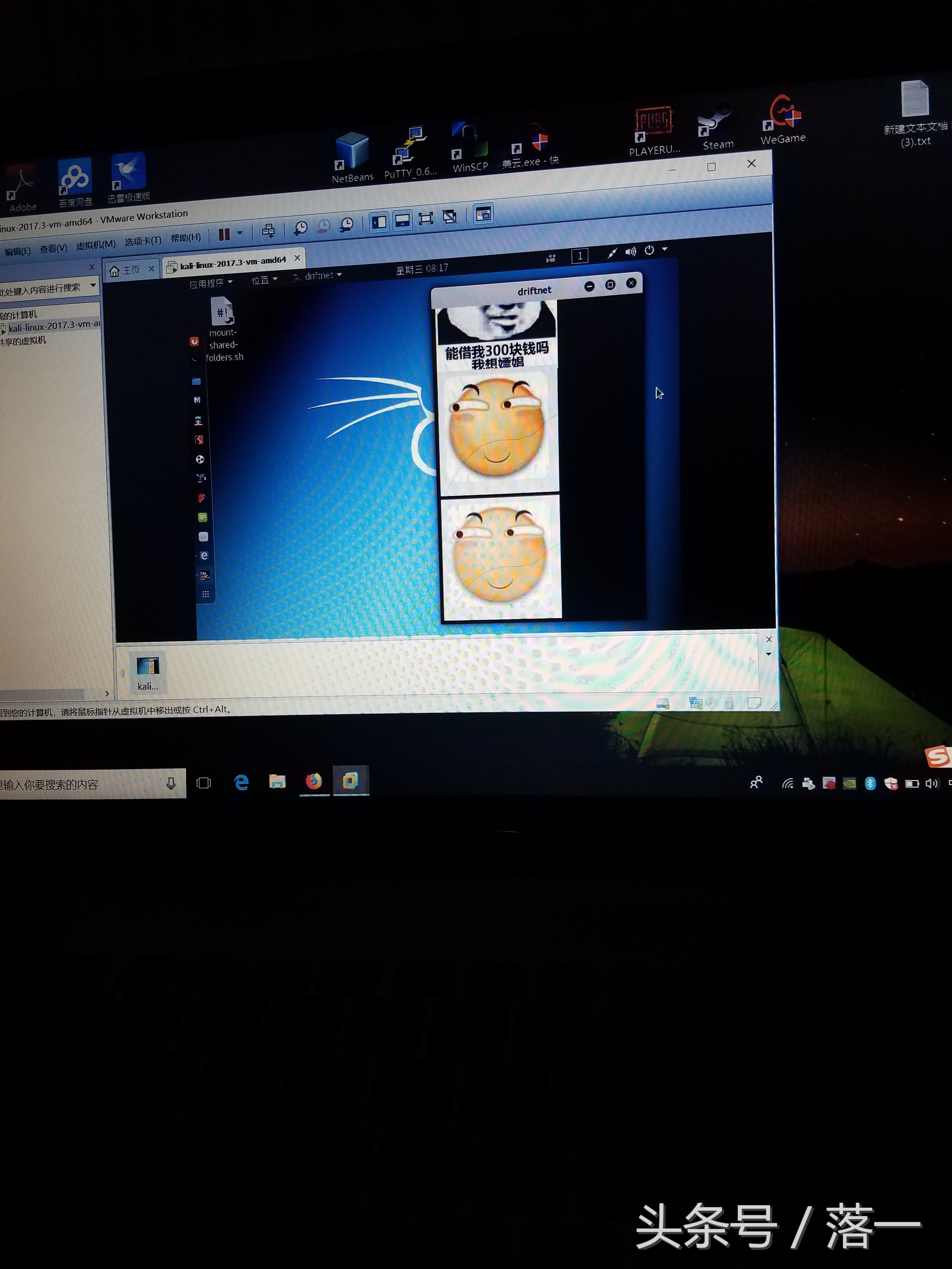 arp欺骗图,网络arp欺骗