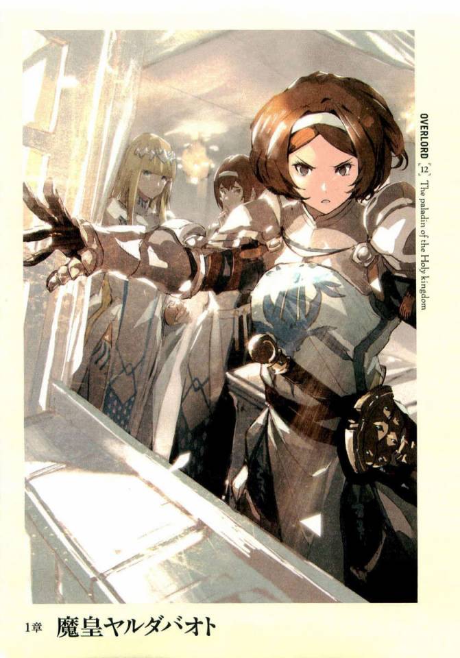 overlord圣王篇很残忍吗,overlord圣王女复活了吗