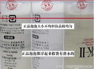 sk2神仙水大白兔版怎么辨别真假,护肤品sk神仙水小样