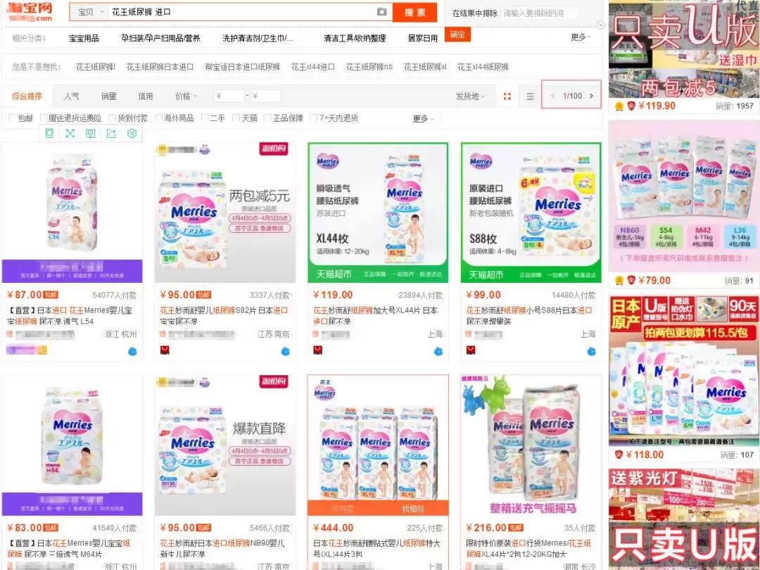 花王纸尿裤真的不好吗,花王纸尿裤好不好用