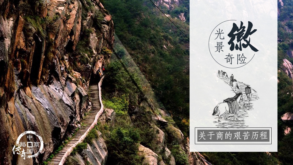 吴越古道浙西天池,安徽徽州古道