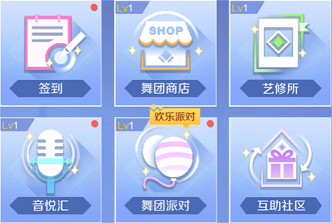 qq炫舞舞团游戏攻略大全,qq炫舞手游舞团充值贡献