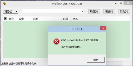 miflash怎么中途停止刷机,用miflash刷机降级系统