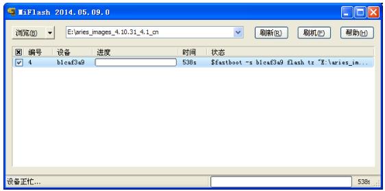 miflash怎么中途停止刷机,用miflash刷机降级系统