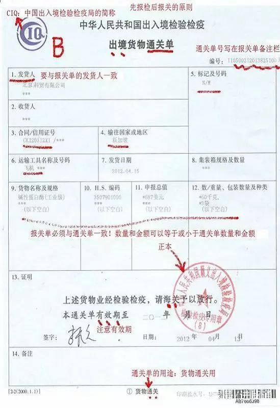 商检法检和普通检查有什么区别,海关法检和商检有什么区别