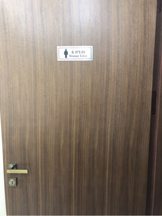 冒死闯进各大互联网企业厕所*拍偷**,没想到厕所之王竟然是......