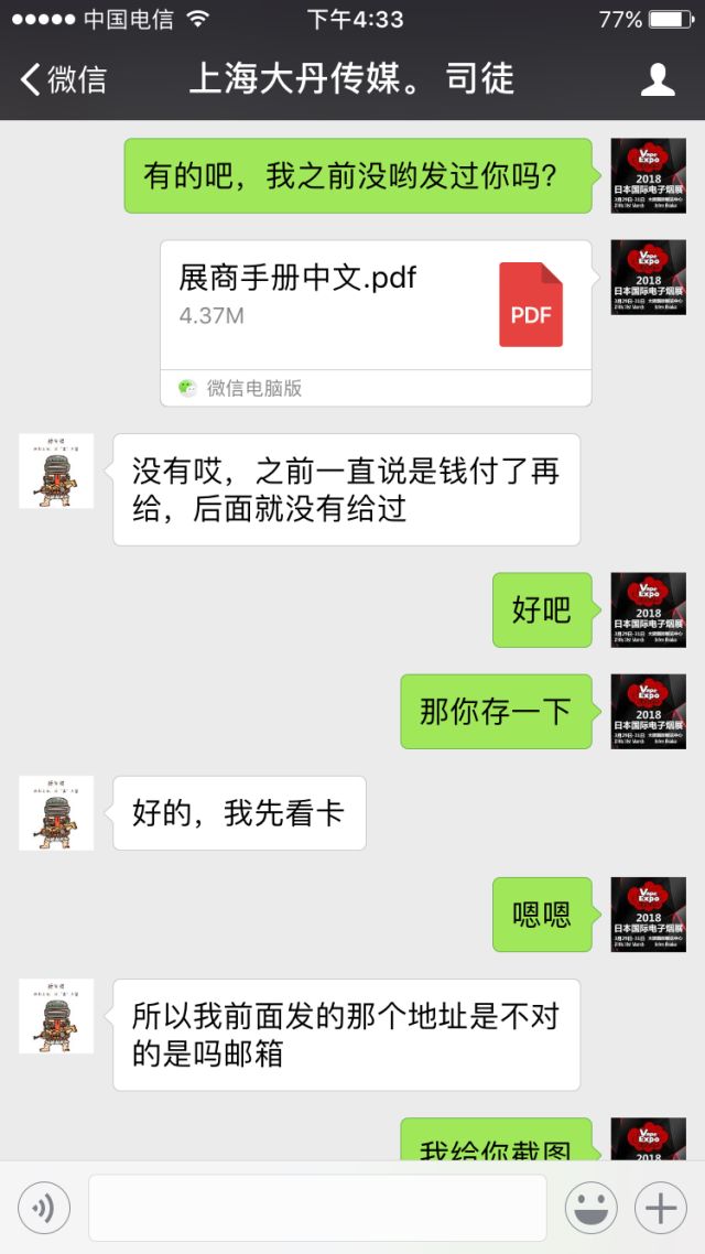 《*子烟电**在线》起诉上海大丹传媒、VapeAsia索赔1元钱！